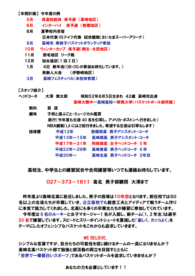 部活動の紹介 群馬県立高崎北高等学校