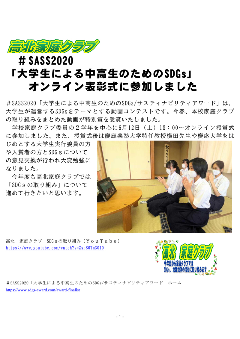 高北blog 群馬県立高崎北高等学校